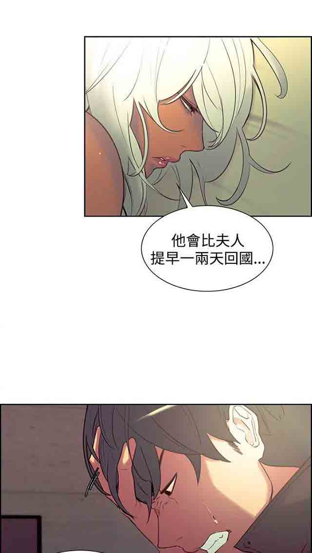 [Manhwa] Double-sided housekeeping Plot, mature woman, big breasts#[61P]-21