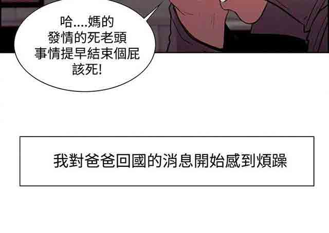 [Manhwa] Double-sided housekeeping Plot, mature woman, big breasts#[61P]-22
