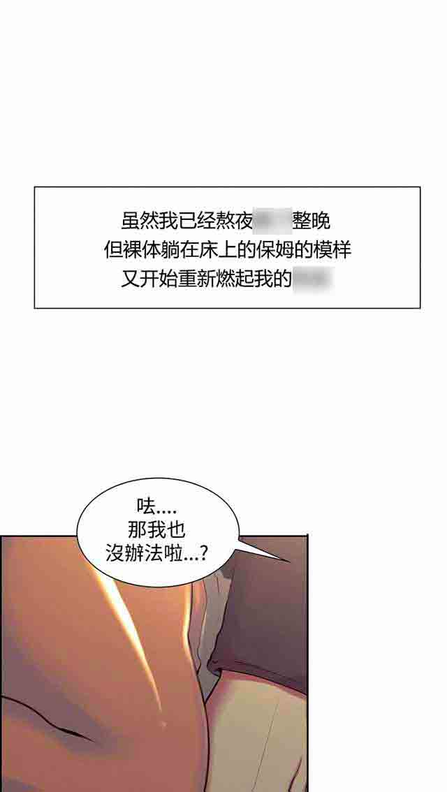 [Manhwa] Double-sided housekeeping Plot, mature woman, big breasts#[61P]-27