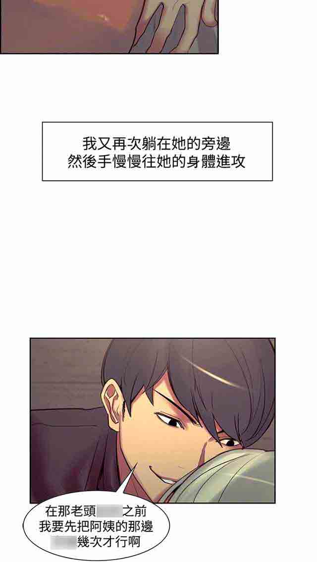 [Manhwa] Double-sided housekeeping Plot, mature woman, big breasts#[61P]-28