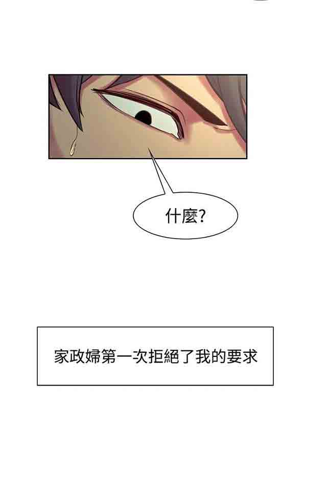 [Manhwa] Double-sided housekeeping Plot, mature woman, big breasts#[61P]-31