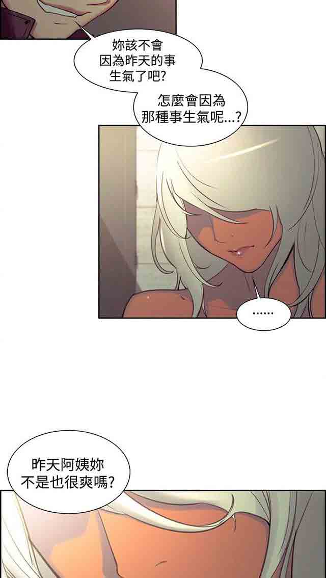 [Manhwa] Double-sided housekeeping Plot, mature woman, big breasts#[61P]-34