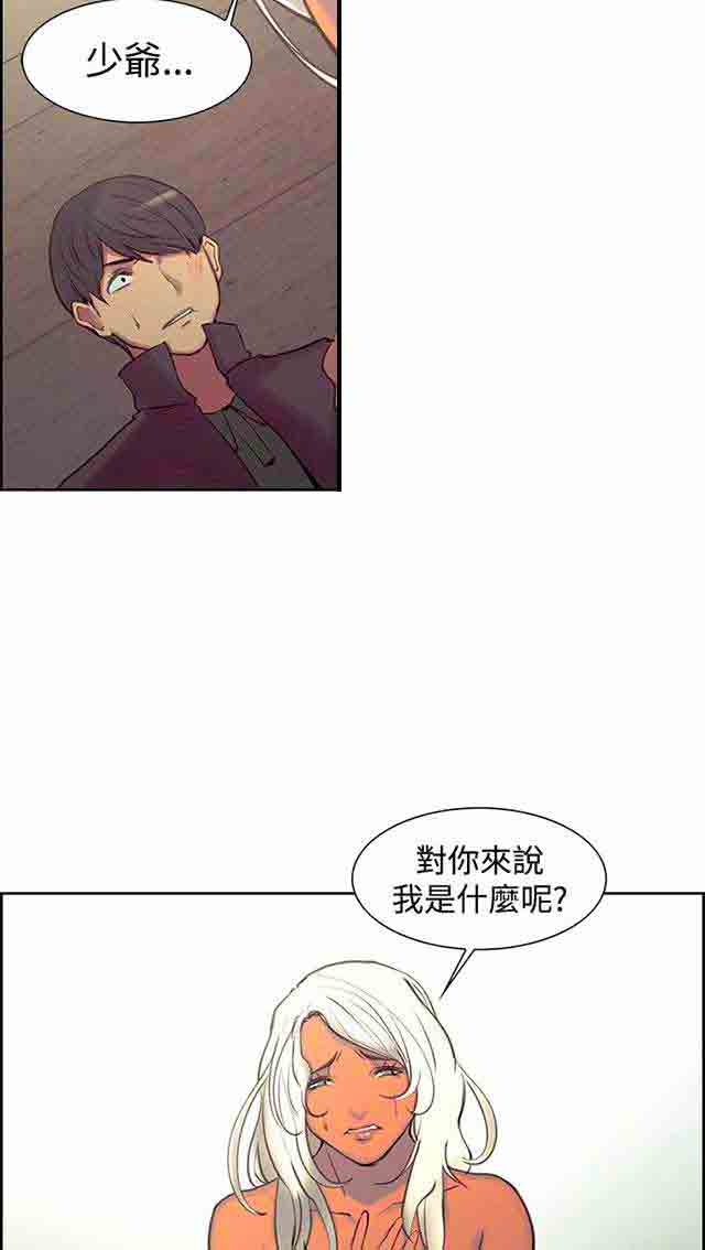 [Manhwa] Double-sided housekeeping Plot, mature woman, big breasts#[61P]-42