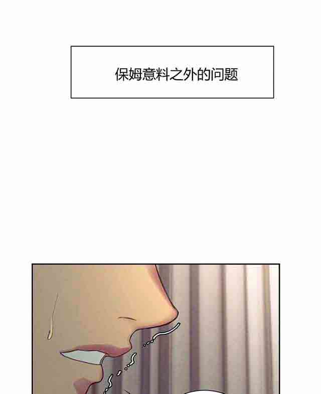 [Manhwa] Double-sided housekeeping Plot, mature woman, big breasts#[61P]-43