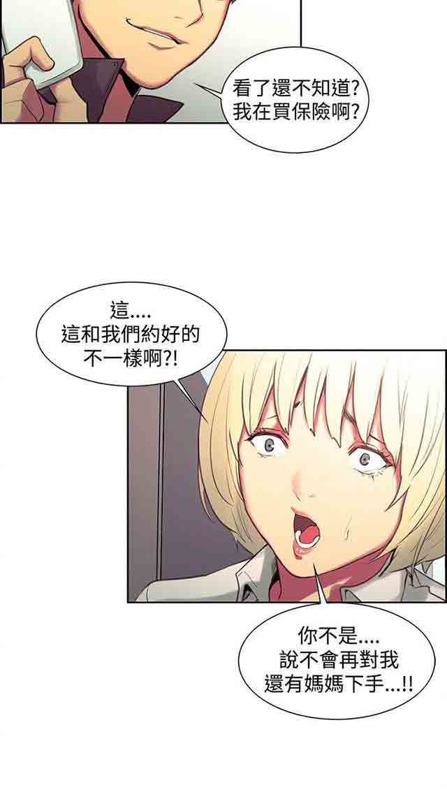 [Manhwa] Double-sided housekeeping Plot, mature woman, big breasts#[61P]-5
