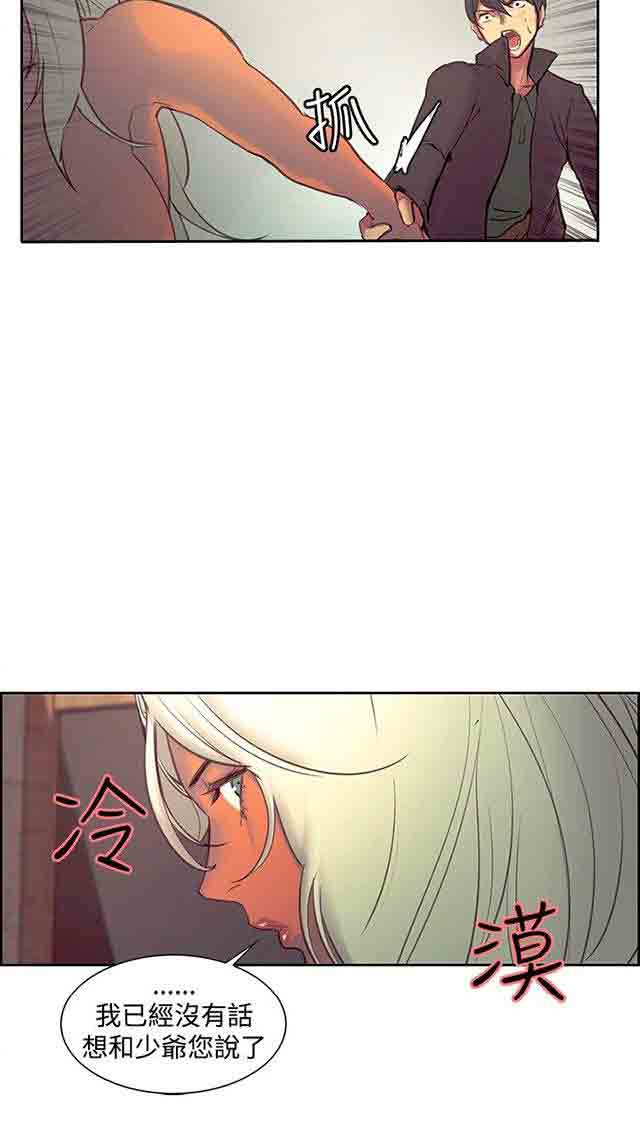 [Manhwa] Double-sided housekeeping Plot, mature woman, big breasts#[61P]-50