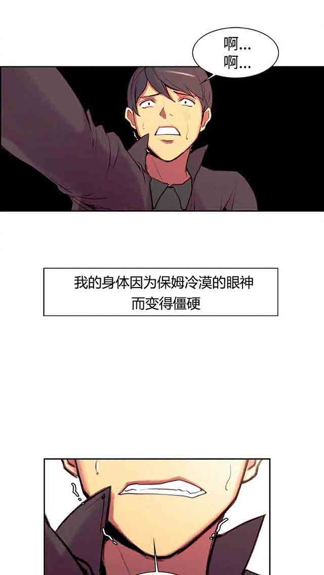 [Manhwa] Double-sided housekeeping Plot, mature woman, big breasts#[61P]-51