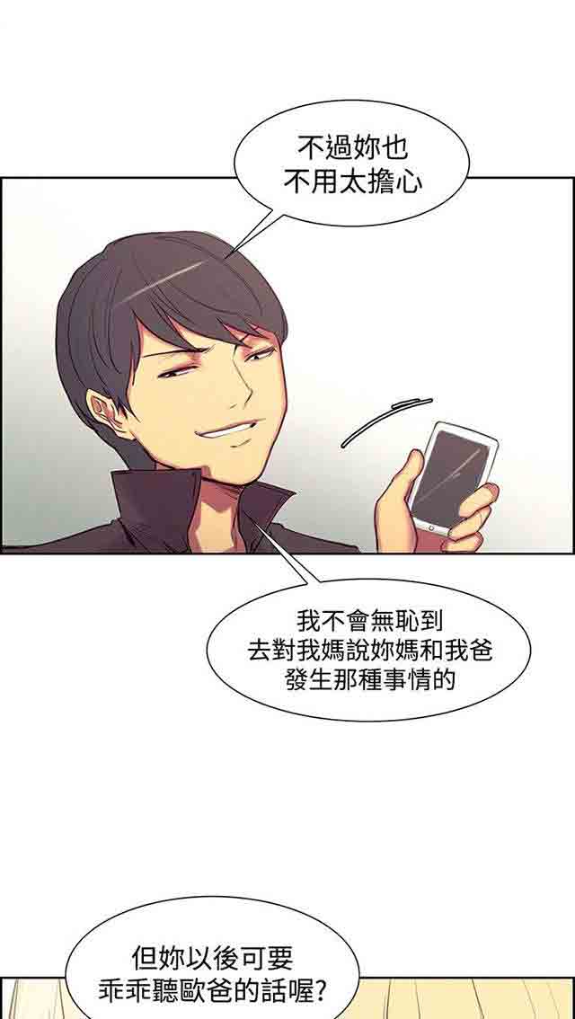 [Manhwa] Double-sided housekeeping Plot, mature woman, big breasts#[61P]-9