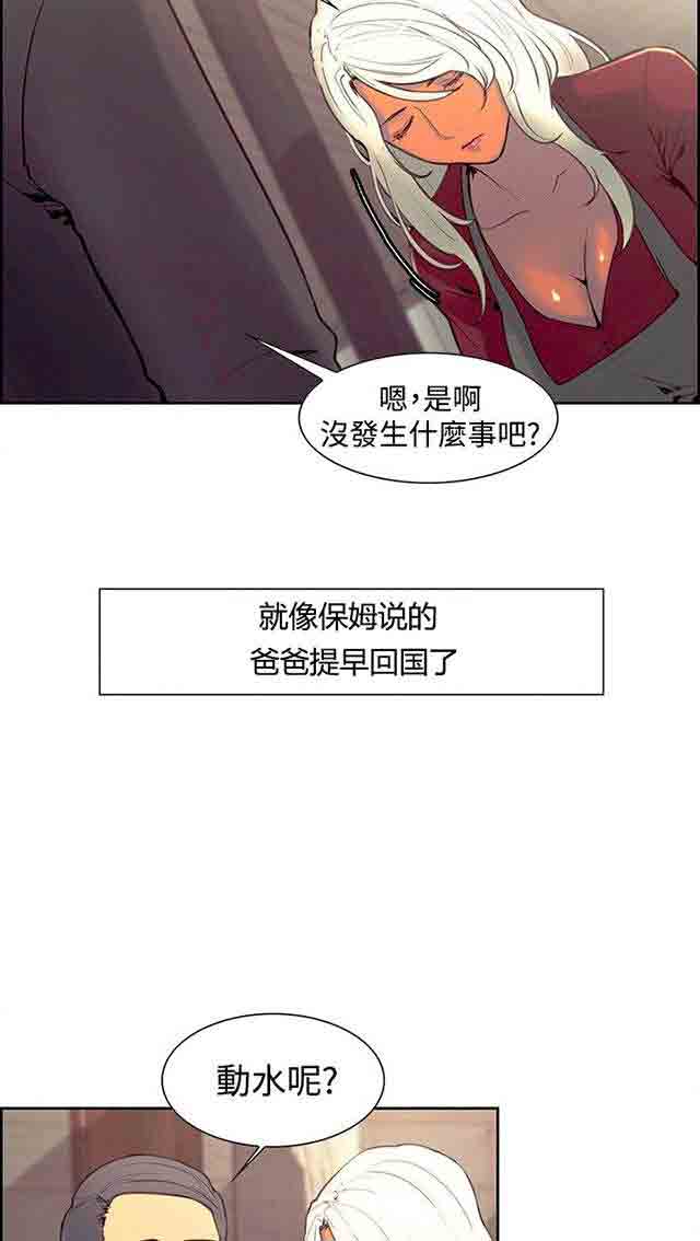 [Manhwa] Double-sided housekeeping Plot, mature woman, big breasts#[39P]-2