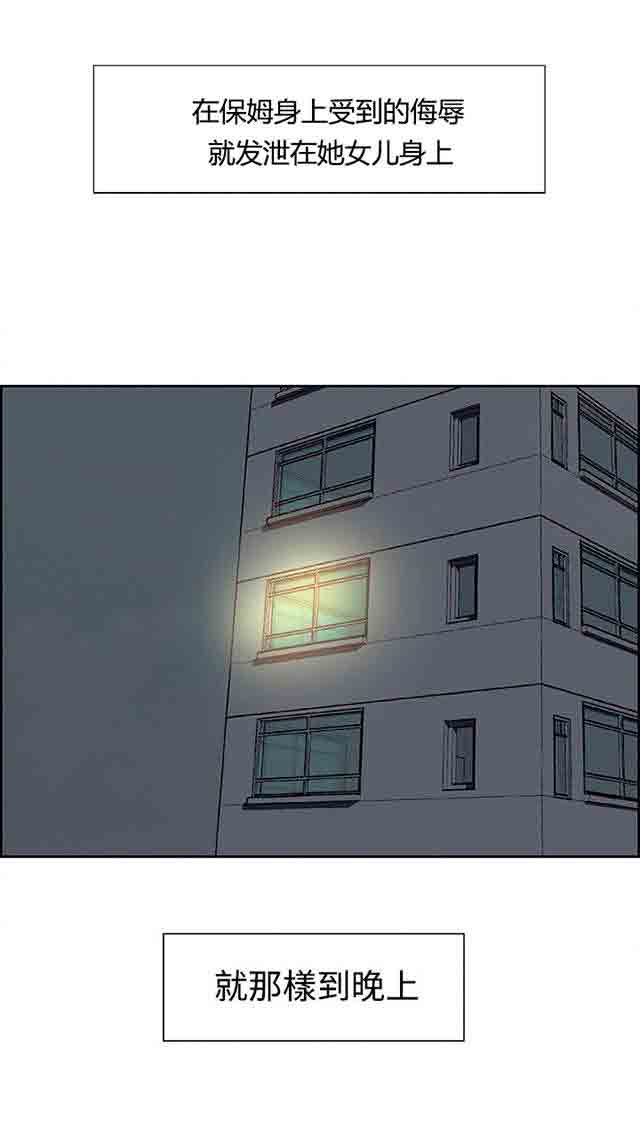 [Manhwa] Double-sided housekeeping Plot, mature woman, big breasts#[39P]-29