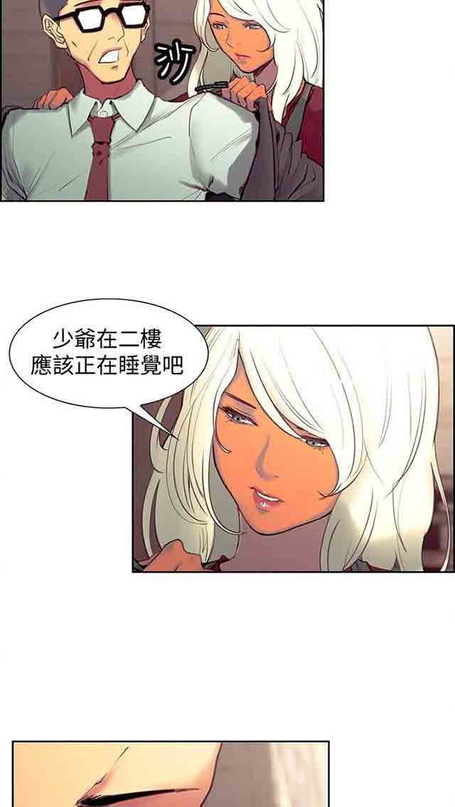 [Manhwa] Double-sided housekeeping Plot, mature woman, big breasts#[39P]-3