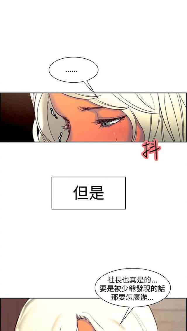 [Manhwa] Double-sided housekeeping Plot, mature woman, big breasts#[39P]-6