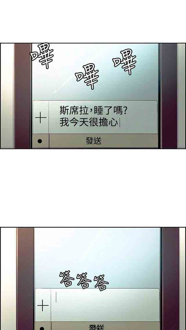 [韩国漫画] 双面家政 剧情,熟女人妻,巨乳大奶#[47P]-12