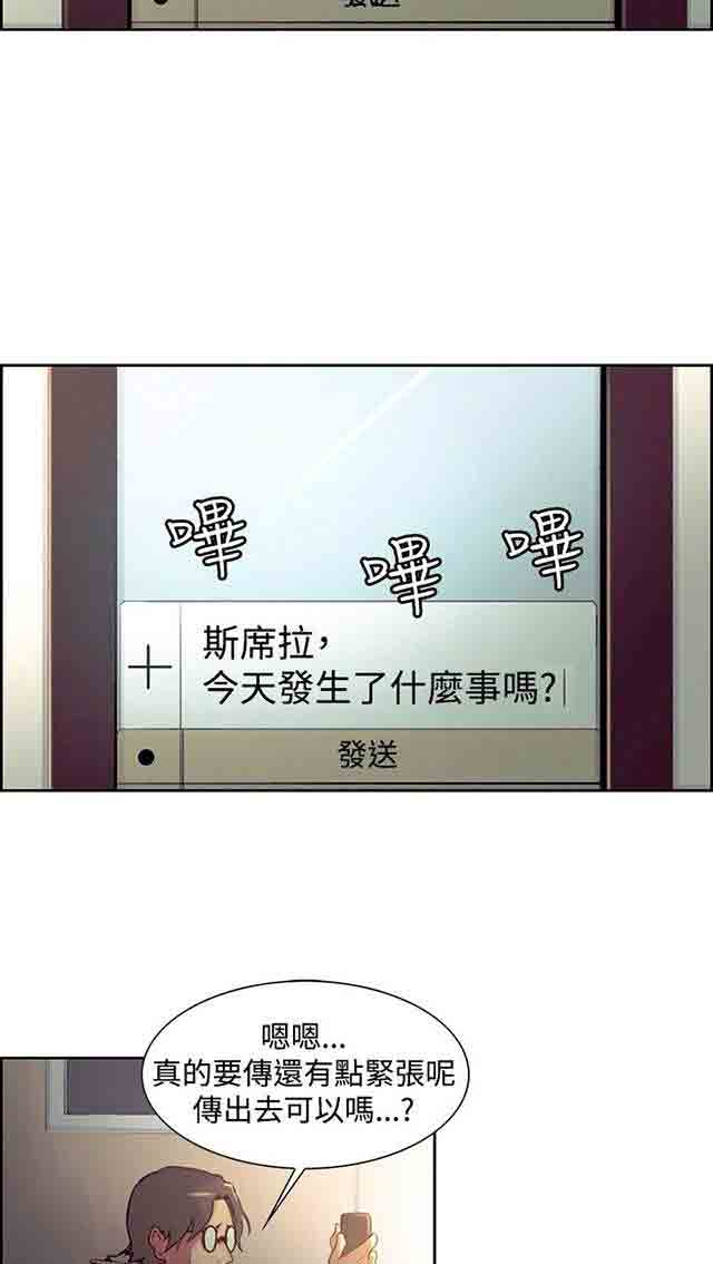 [韩国漫画] 双面家政 剧情,熟女人妻,巨乳大奶#[47P]-13