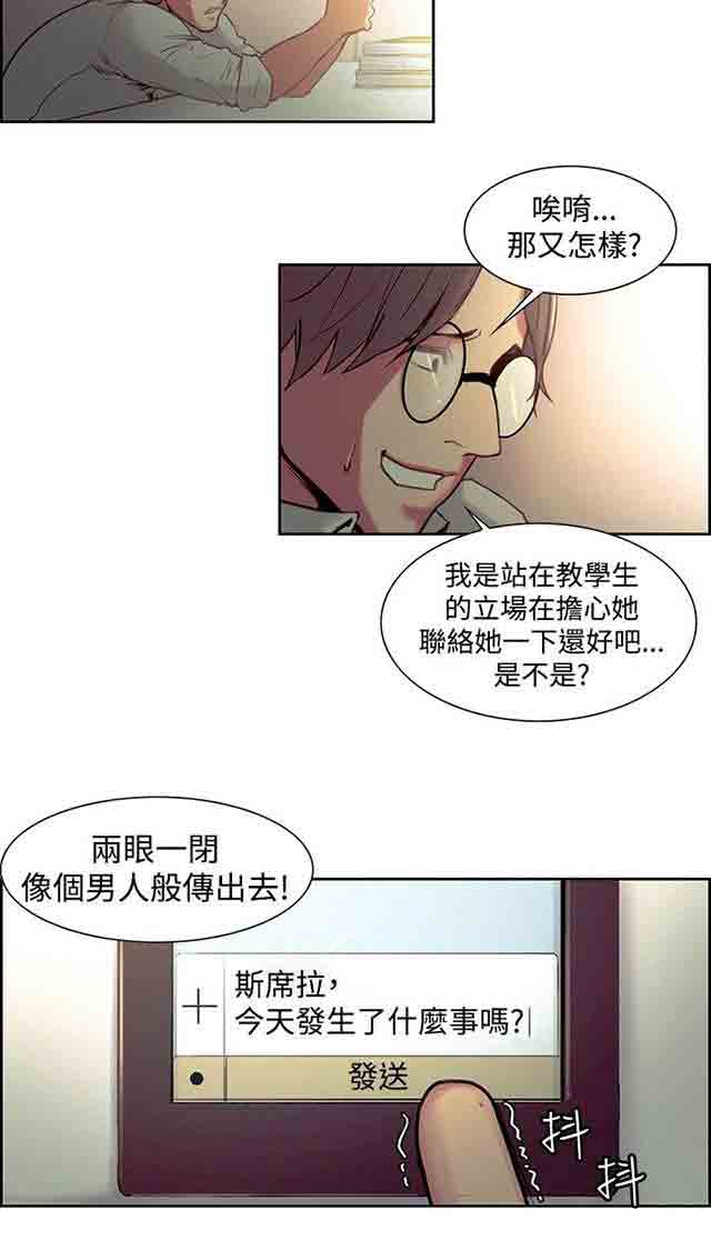 [韩国漫画] 双面家政 剧情,熟女人妻,巨乳大奶#[47P]-14