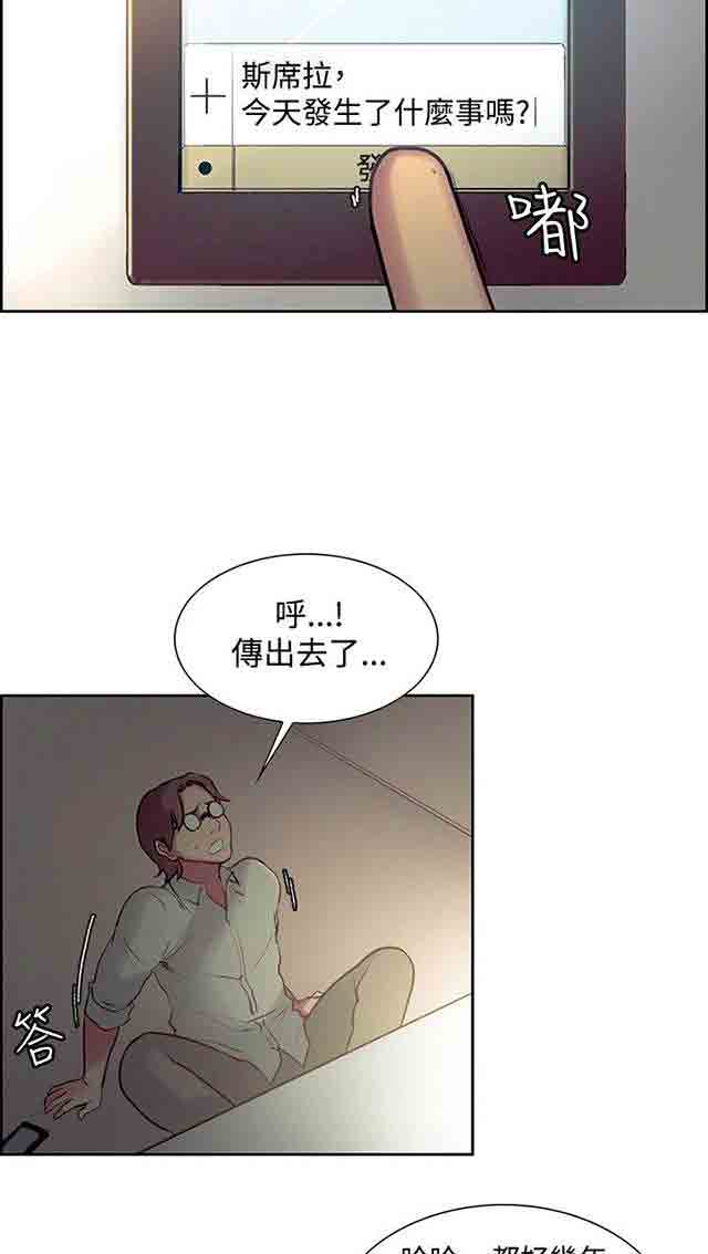 [韩国漫画] 双面家政 剧情,熟女人妻,巨乳大奶#[47P]-15