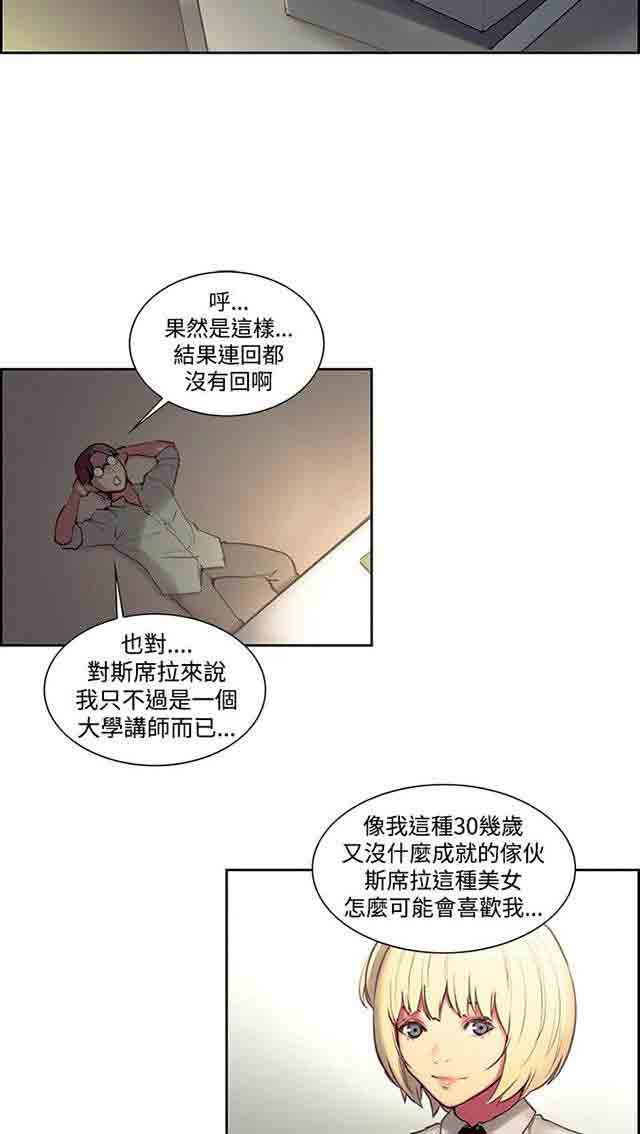 [韩国漫画] 双面家政 剧情,熟女人妻,巨乳大奶#[47P]-19