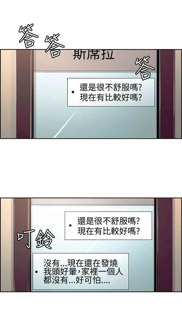[韩国漫画] 双面家政 剧情,熟女人妻,巨乳大奶#[47P]-24