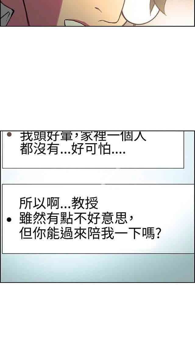 [韩国漫画] 双面家政 剧情,熟女人妻,巨乳大奶#[47P]-26