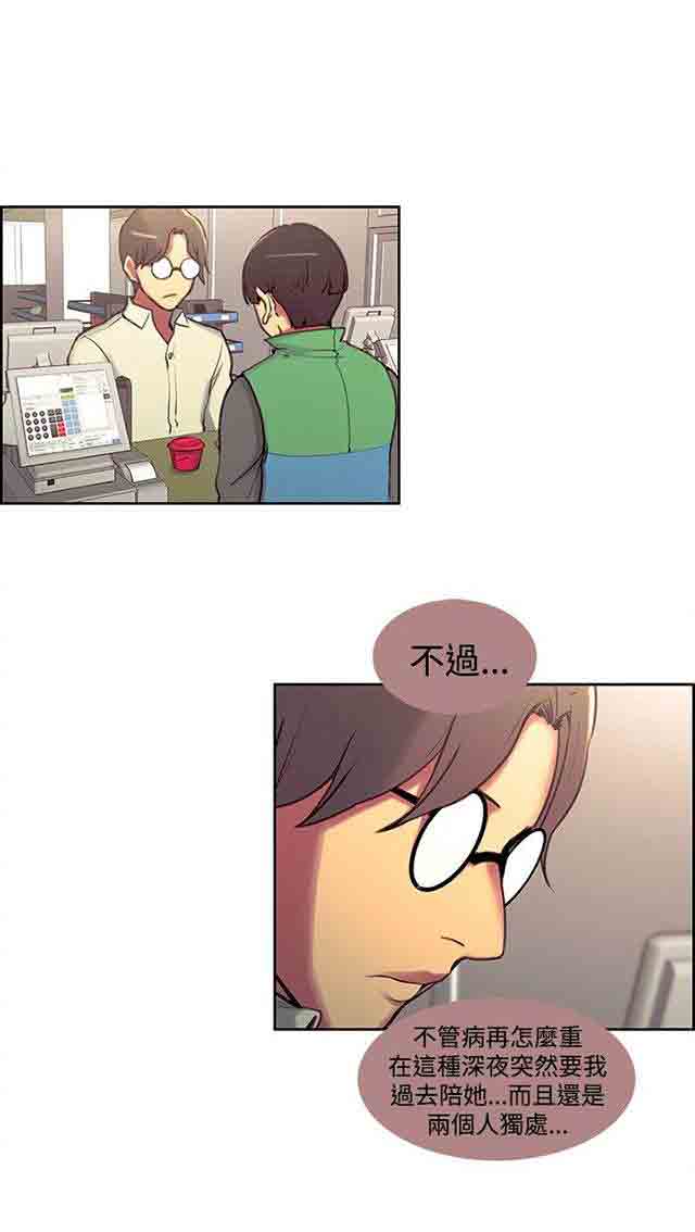 [韩国漫画] 双面家政 剧情,熟女人妻,巨乳大奶#[47P]-30