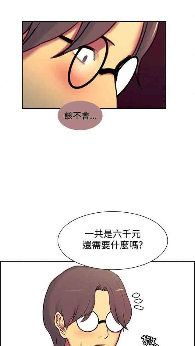 [韩国漫画] 双面家政 剧情,熟女人妻,巨乳大奶#[47P]-31