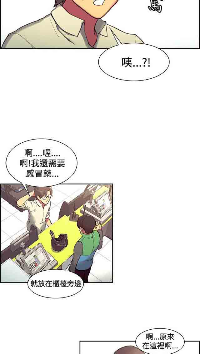 [韩国漫画] 双面家政 剧情,熟女人妻,巨乳大奶#[47P]-32