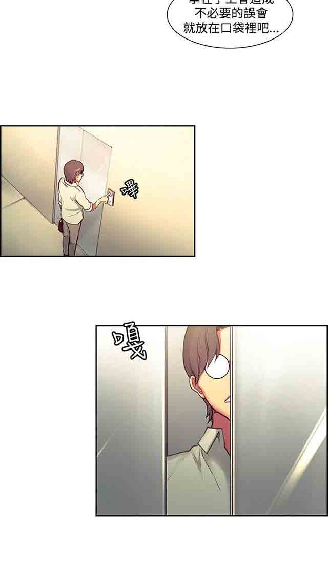 [韩国漫画] 双面家政 剧情,熟女人妻,巨乳大奶#[47P]-37