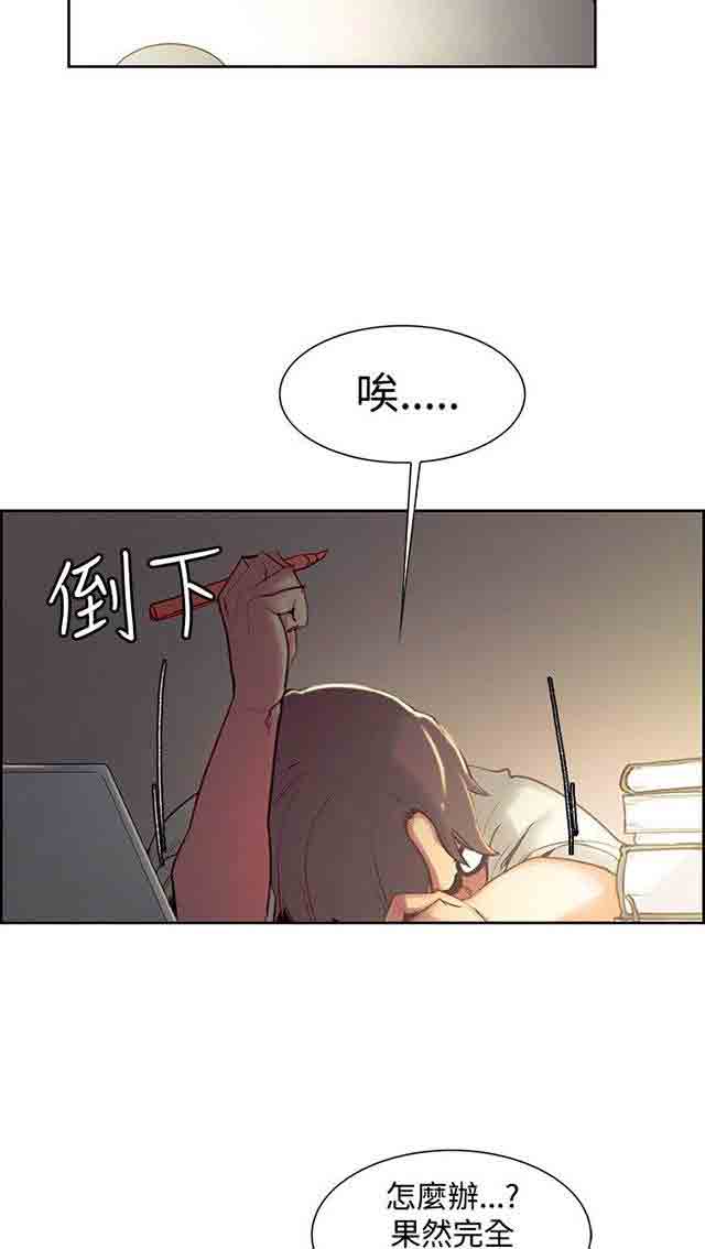 [韩国漫画] 双面家政 剧情,熟女人妻,巨乳大奶#[47P]-4