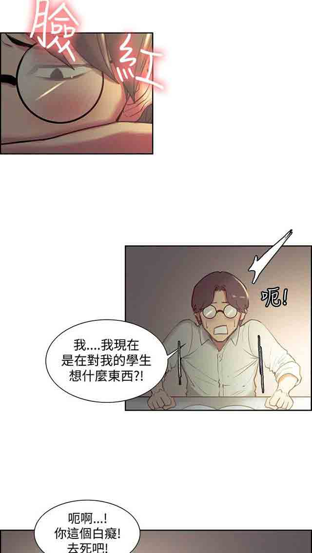 [韩国漫画] 双面家政 剧情,熟女人妻,巨乳大奶#[47P]-8