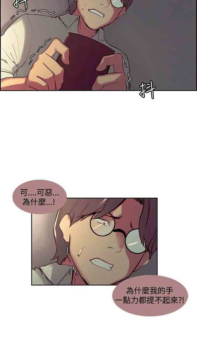 [Manhwa] Double-sided housekeeping Plot, mature woman, big breasts#[33P]-12