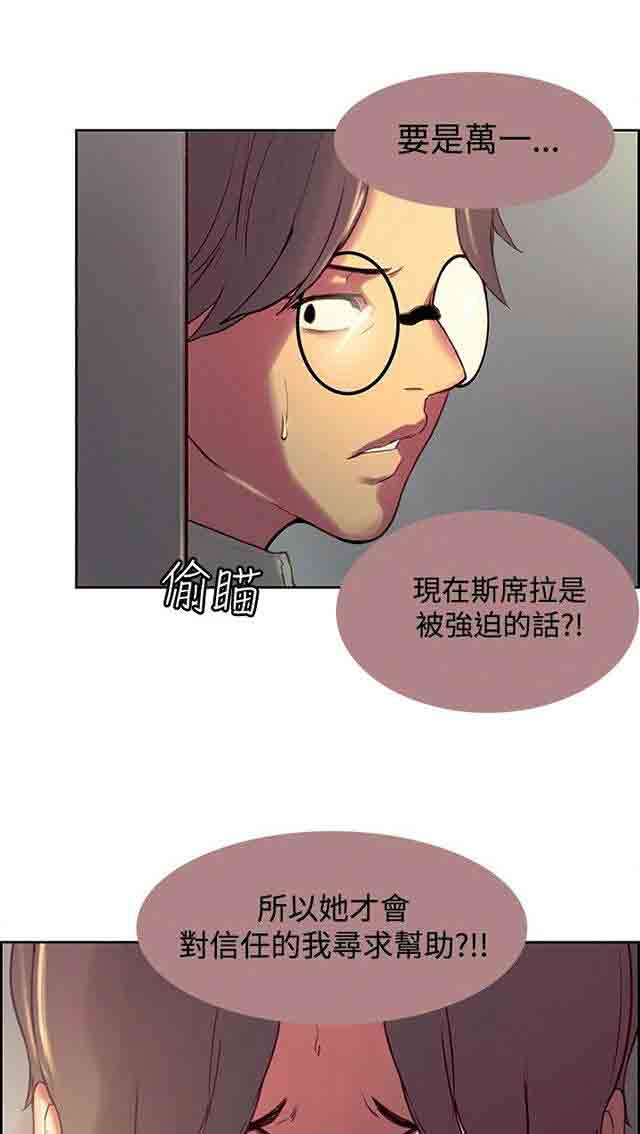 [Manhwa] Double-sided housekeeping Plot, mature woman, big breasts#[33P]-8