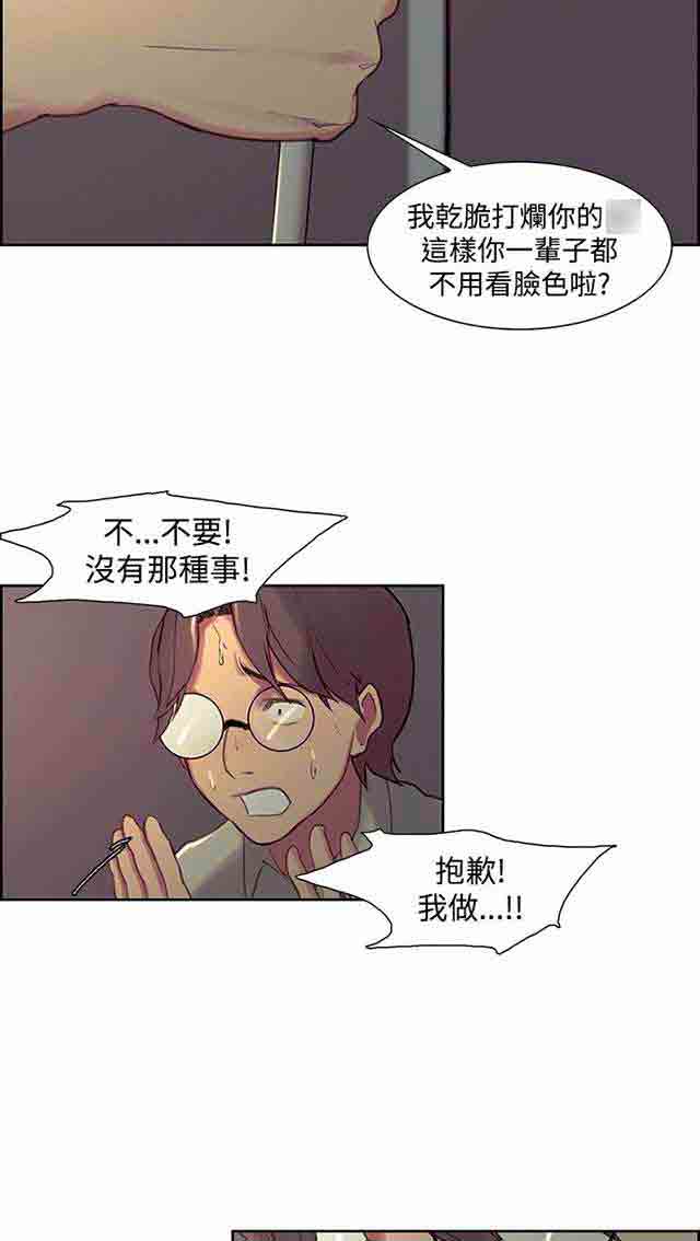 [Manhwa] Double-sided housekeeping Plot, mature woman, big breasts#[35P]-5