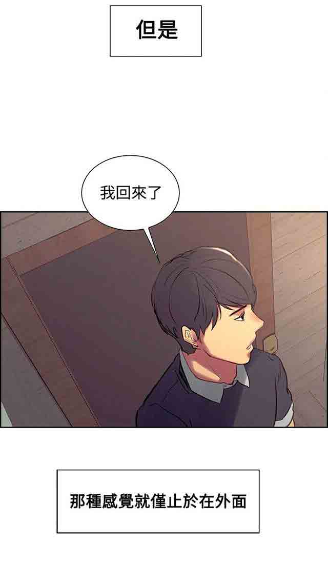 [Manhwa] Double-sided housekeeping Plot, mature woman, big breasts#[36P]-29
