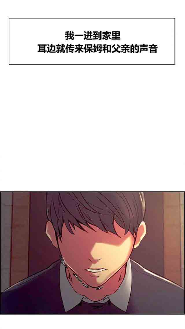 [Manhwa] Double-sided housekeeping Plot, mature woman, big breasts#[36P]-31
