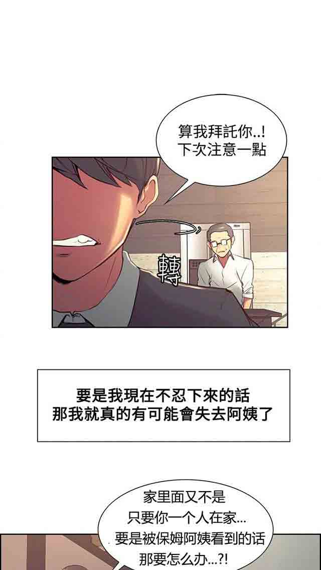 [Manhwa] Double-sided housekeeping Plot, mature woman, big breasts#[25P]-18