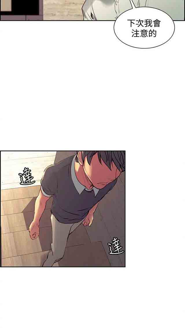 [Manhwa] Double-sided housekeeping Plot, mature woman, big breasts#[25P]-20