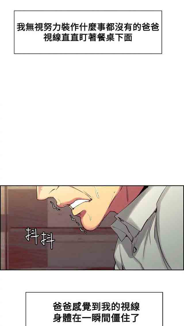 [Manhwa] Double-sided housekeeping Plot, mature woman, big breasts#[25P]-9