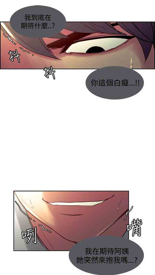 [Manhwa] Double-sided housekeeping Plot, mature woman, big breasts#[32P]-10
