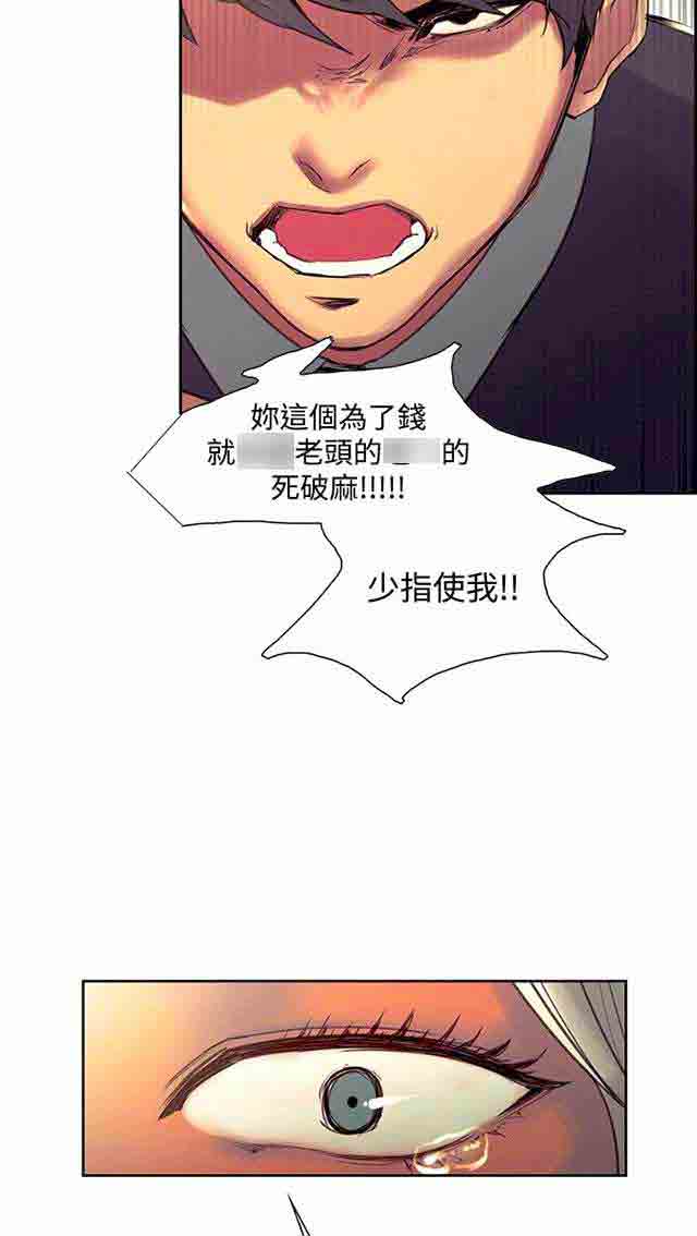 [Manhwa] Double-sided housekeeping Plot, mature woman, big breasts#[32P]-19