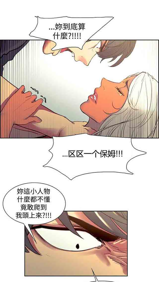 [Manhwa] Double-sided housekeeping Plot, mature woman, big breasts#[32P]-20