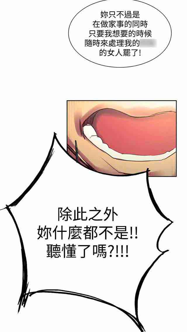 [Manhwa] Double-sided housekeeping Plot, mature woman, big breasts#[32P]-21