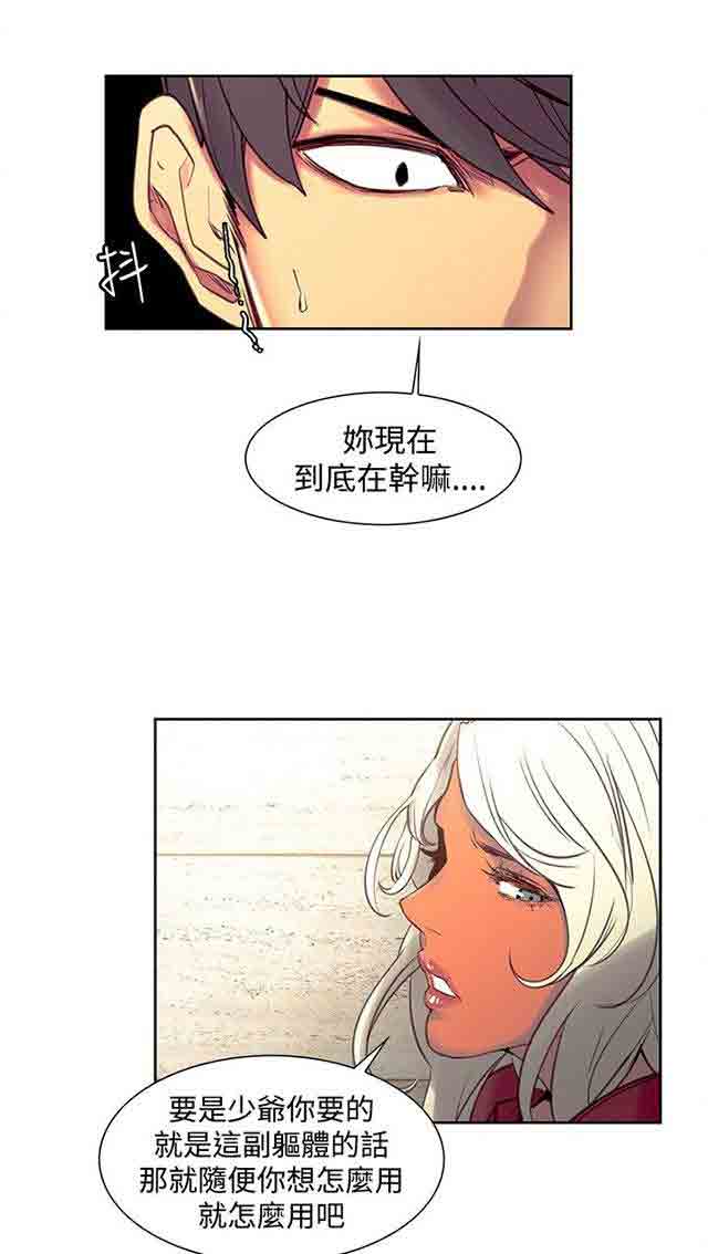 [Manhwa] Double-sided housekeeping Plot, mature woman, big breasts#[32P]-25