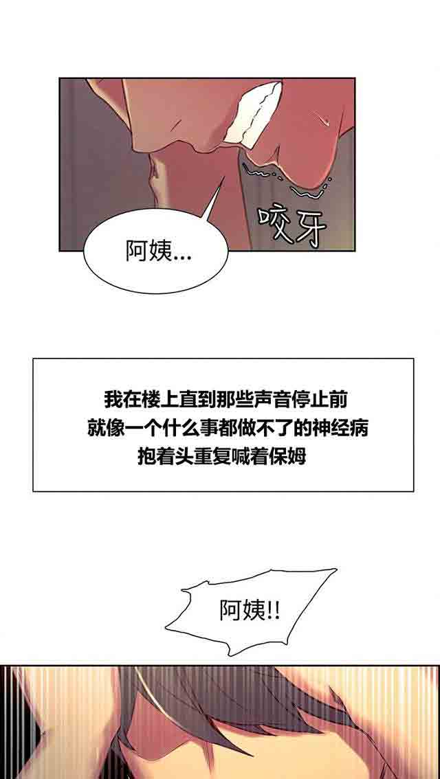 [Manhwa] Double-sided housekeeping Plot, mature woman, big breasts#[32P]-5