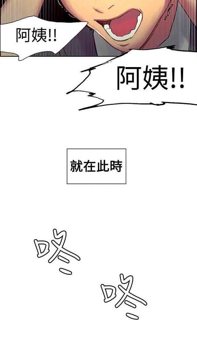 [Manhwa] Double-sided housekeeping Plot, mature woman, big breasts#[32P]-6