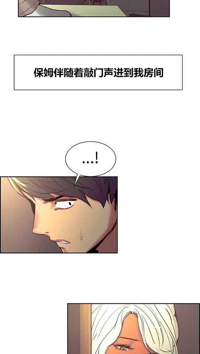 [Manhwa] Double-sided housekeeping Plot, mature woman, big breasts#[32P]-7