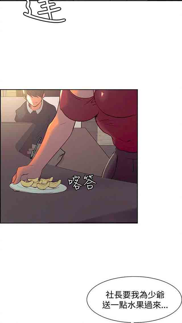 [Manhwa] Double-sided housekeeping Plot, mature woman, big breasts#[32P]-9