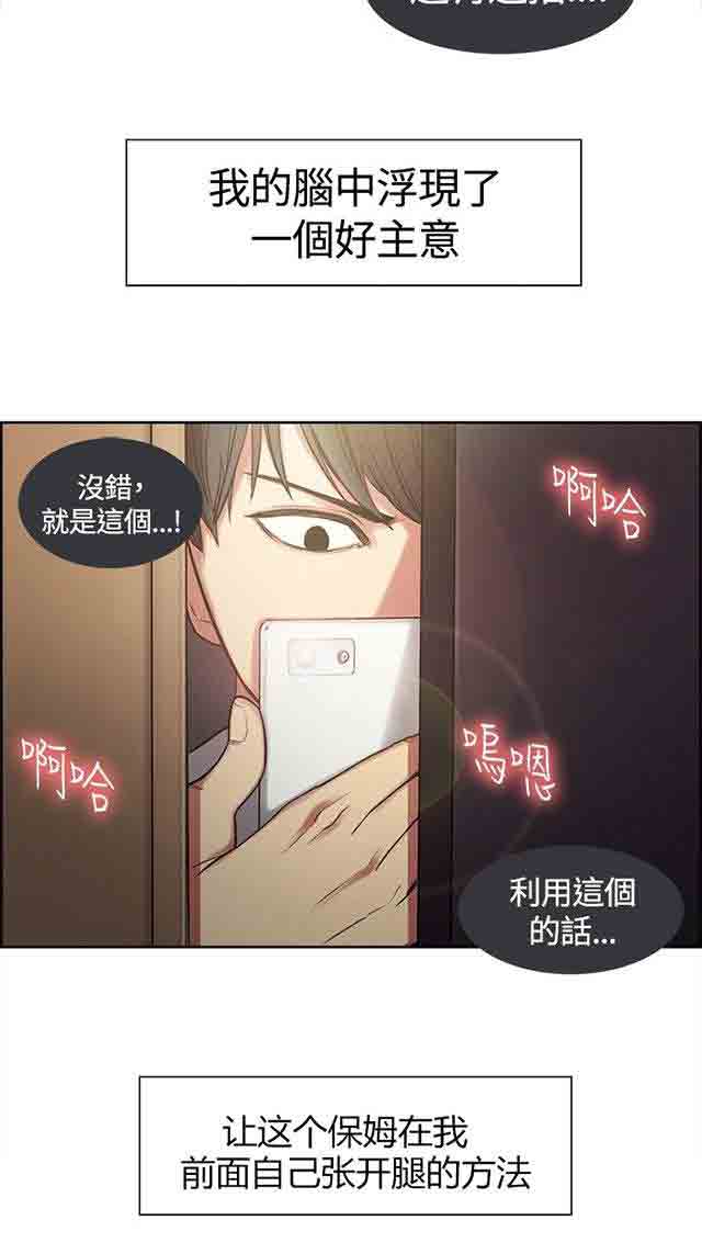 [Manhwa] Double-sided housekeeping Plot, mature woman, big breasts#[28P]-11