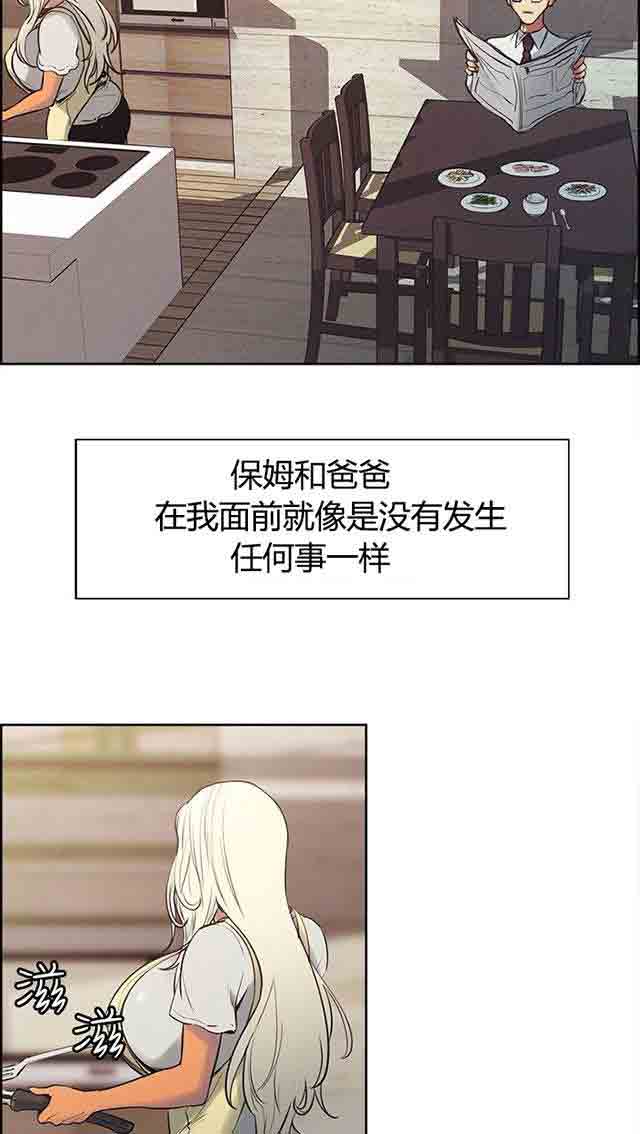 [Manhwa] Double-sided housekeeping Plot, mature woman, big breasts#[28P]-14