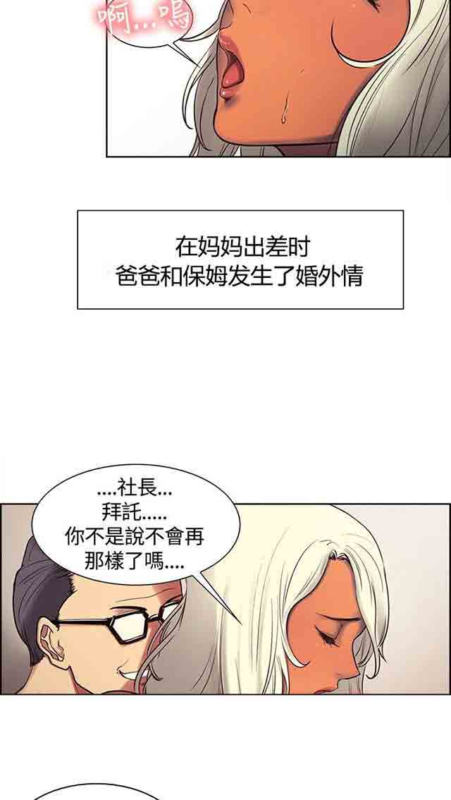 [Manhwa] Double-sided housekeeping Plot, mature woman, big breasts#[28P]-2