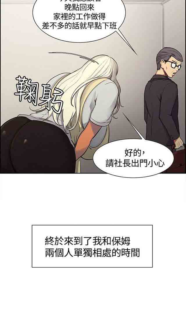 [Manhwa] Double-sided housekeeping Plot, mature woman, big breasts#[28P]-22